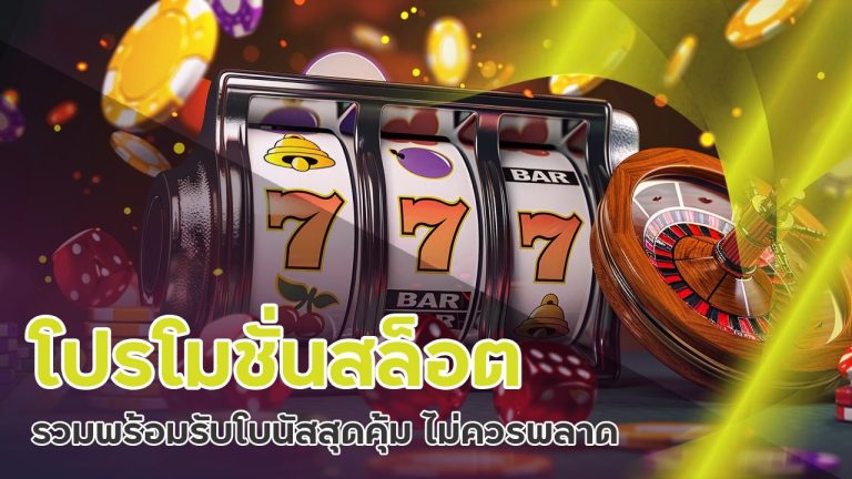 โปรโมชั่นสล็อต zeegame168 ล่าสุด