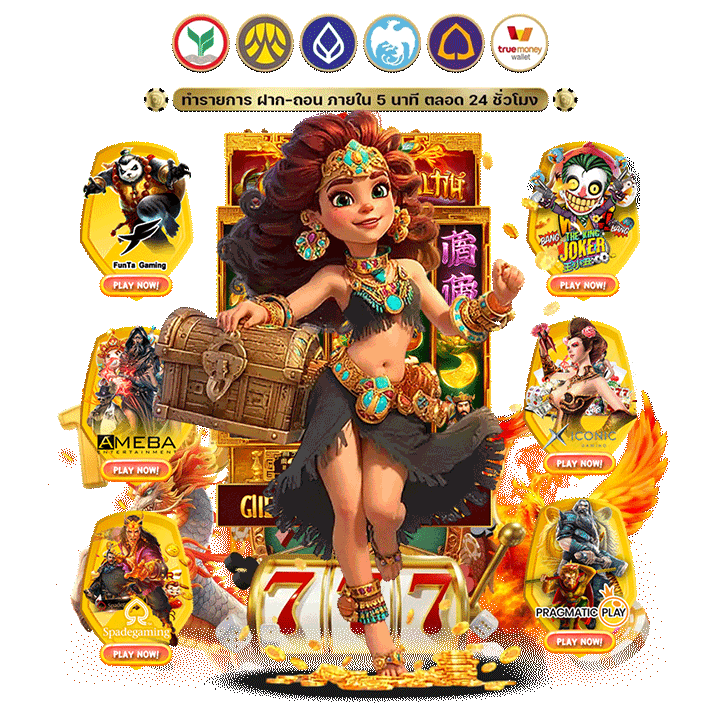 ทดลองสล็อตฟรี ไม่ต้องฝาก